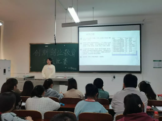 数学科学学院成功举办创新创业教育——汇报大赛活动